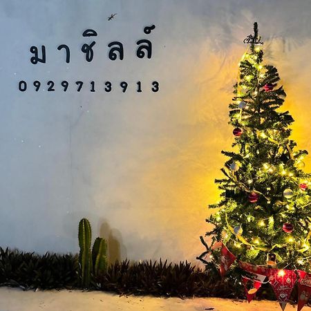 มาชิลล์ รีสอร์ท สังขละบุรี Kültér fotó