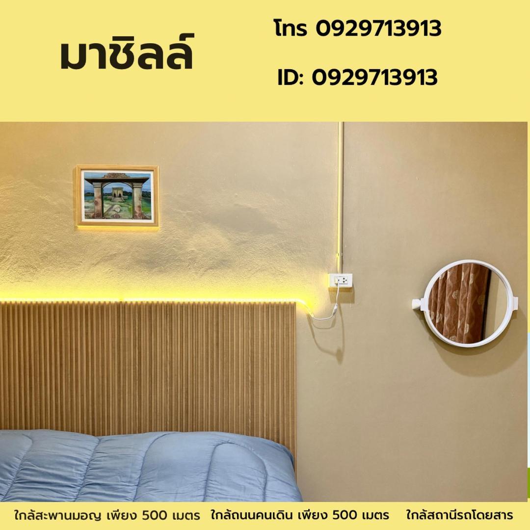 มาชิลล์ รีสอร์ท สังขละบุรี Kültér fotó