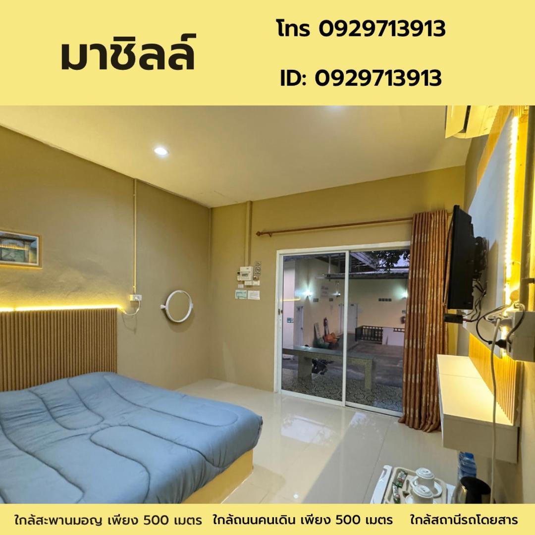 มาชิลล์ รีสอร์ท สังขละบุรี Kültér fotó